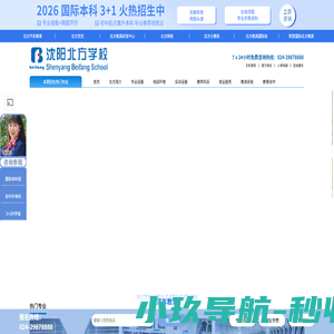 北方职业教育-汽车教育-烹饪教育-计算机教育-医护教育-幼师教育-电工电焊