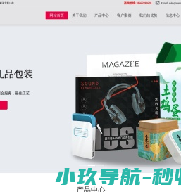 生隆达包装制品有限公司