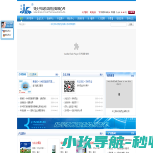 河北京科动物药业有限公司