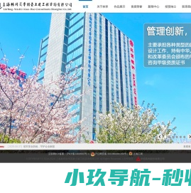 中美合资设计咨询公司
