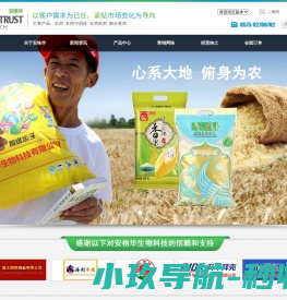 绍兴安格华生物科技有限公司