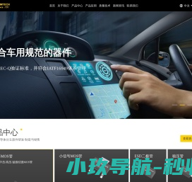 先之科半導體科技