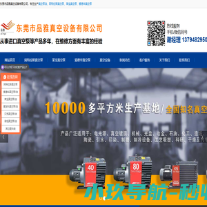阿特拉斯真空泵-爱德华真空泵油-莱宝罗茨泵-SV300B真空泵-东莞市品雅真空设备有限公司