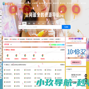 驼城资源导航网-高质量网站目录提交-专注与分享优质网站