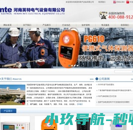 气体检测仪