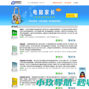 控制电脑使用时间