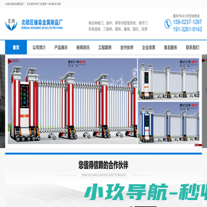 北碚区雄淼金属制品厂