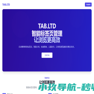 TAB.LTD标签平台