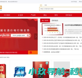 云酒世界网
