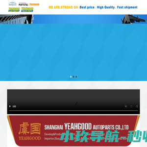 上海安迪汽车部件有限公司|Andy Spare Parts co.,ltd