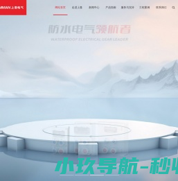 上曼（上海）电气有限公司