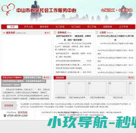 网站截图