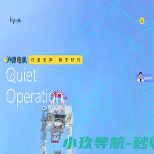 沪源电机有限公司