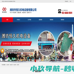 永磁滚筒_强磁滚筒_电磁滚筒_磁滚筒厂家-潍坊恒久机电