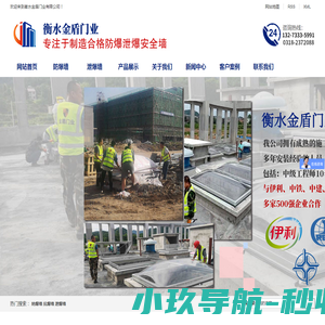 防爆墙