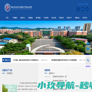 四川省南充外国语中等专业学校