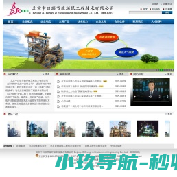 网站截图