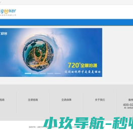 网站截图