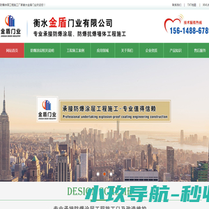 防爆涂层工程施工