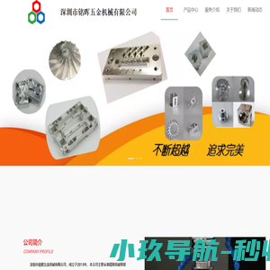 深圳铭晖五金机械有限公司