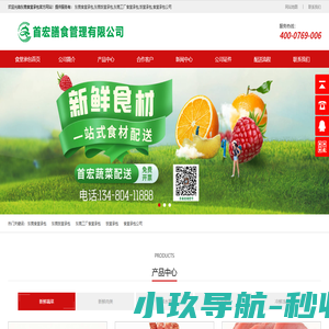 东莞饭堂承包|东莞食堂承包-首宏公司