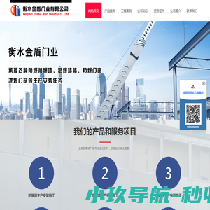 防爆墙