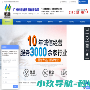 广州市恒湖贸易有限公司-公司主要经营: 单体，丙烯酸异冰片酯（IBOA）、甲基丙烯酸异冰片酯（IBOMA）