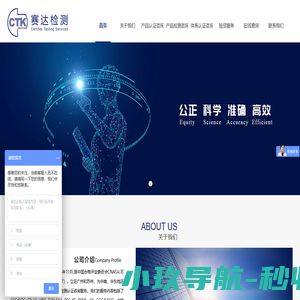 首页_苏州市赛达检测技术有限公司