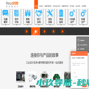 深圳市新丝路设计有限公司，提供医疗器械外观设计，设备设计，仪器终端产品结构设计，专业创新设计。