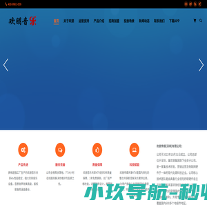 欢朋传媒(深圳)有限公司 | 欢朋音乐共享ktv