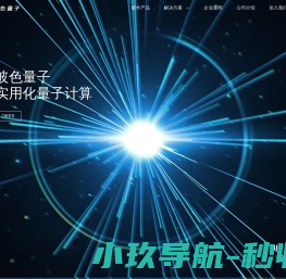 网站截图