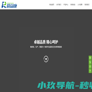 成都蓉卫医疗器械有限公司_医用薄膜手套,一次性使用医用隔离衣,医用隔离鞋套,一次性婴儿浴巾,一次性使用医用帽,医用绷带