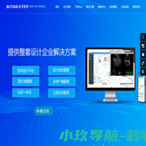 设计院管理系统‌,CAD协同设计,协同设计,设计项目管理软件‌,设计院办公软件OA,步天adoa