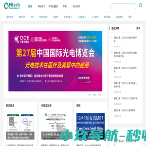器械之家_医疗器械_医疗设备|200万医械人的精神家园
