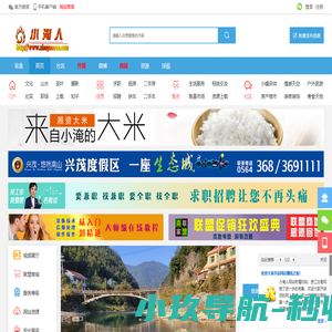 小淹人 -  网上社区