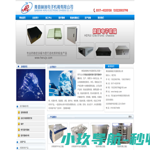 钣金加固机箱_医疗器械外壳_钣金机箱外壳-青县赫瑞电子机箱有限公司