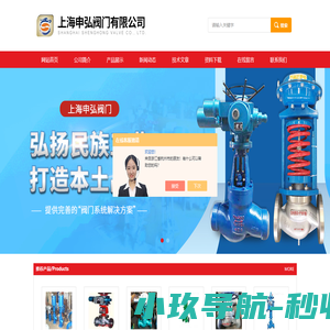 截止阀,电动,气动,手动,化工截止阀-上海申弘阀门有限公司
