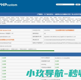 服务器环境检测
