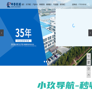 UD无纬布设备_UD无纬布生产线_芳纶UD布生产线-江苏坤泰机械有限公司