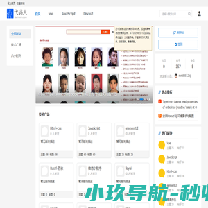 代码人