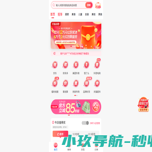 简折 - 消费评测指南