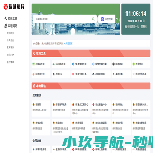 美丽蚌埠 - 蚌埠地区网址大全-永久免费收录蚌埠地区网站