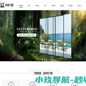 广东推拉门加工_广东平开门定制_广东断桥铝门窗厂家_镁钛合金价格-佛山市东林门窗