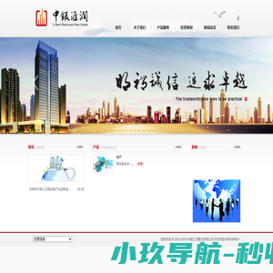 中银汇润置业有限公司