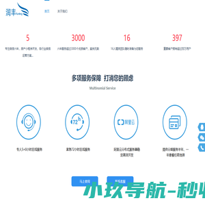 南宁润丰信息技术有限公司官网,广西小程序开发公司，南宁小程序分销商城制作，微信小程序开发，房产小程序