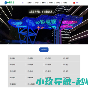 网站已到期