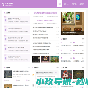 509安卓网_专注安卓手游下载_安卓应用下载