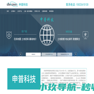 天津市申普科技有限公司
