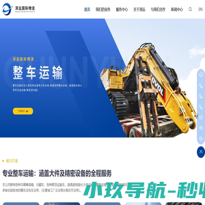 大件工程机械运输｜转关过境业务咨询-青岛淳远国际物流