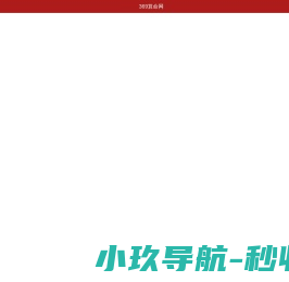 369算命网